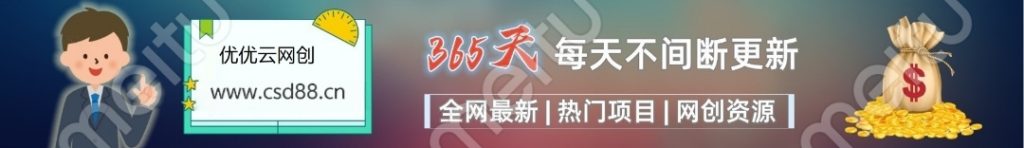加入VIP会员,享70%的推广提成,免费学习多种网上创业课程,菜鸟秒变大神!-创收岛